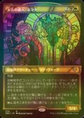 [FOIL] 太古の番人、ネマタ/Nemata, Primeval Warden (ショーケース・海外産ブースター版) 【日本語版】 [DMU-金R]