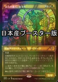 [FOIL] 太古の番人、ネマタ/Nemata, Primeval Warden ● (ショーケース・日本産ブースター版) 【日本語版】 [DMU-金R]