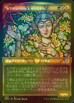 画像1: [FOIL] ルアダッハの女王オーリナル/Queen Allenal of Ruadach (ショーケース版) 【日本語版】 [DMU-金U]