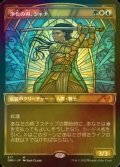 [FOIL] 浄化の刃、シャナ/Shanna, Purifying Blade (ショーケース・海外産ブースター版) 【日本語版】 [DMU-金MR]