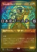 [FOIL] 浄化の刃、シャナ/Shanna, Purifying Blade ● (ショーケース・日本産ブースター版) 【日本語版】 [DMU-金MR]