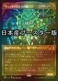 [FOIL] ウィンドグレイスの魂/Soul of Windgrace ● (ショーケース・日本産ブースター版) 【日本語版】 [DMU-金MR]