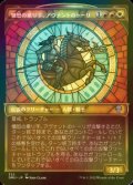 [FOIL] 憤怒の乗り手、アヴナントのトーリ/Tori D'Avenant, Fury Rider (ショーケース版) 【日本語版】 [DMU-金U]