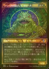 [FOIL] トゥーグの落とし子、ウゥーグ/Uurg, Spawn of Turg (ショーケース版) 【日本語版】 [DMU-金U]