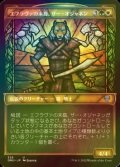 [FOIL] エフラヴァの末裔、ザー・オジャネン/Zar Ojanen, Scion of Efrava (ショーケース版) 【日本語版】 [DMU-金U]