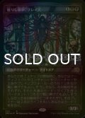[FOIL] 甦りし悪夢、ブレイズ/Braids, Arisen Nightmare (ショーケース版・テクスチャー仕様) 【日本語版】 [DMU-黒R]