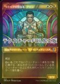 [FOIL] ベナリアの堕落者、アロン/Aron, Benalia's Ruin (ショーケース版・テクスチャー仕様) 【日本語版】 [DMU-金U]