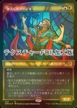 [FOIL] 復活したアーテイ/Ertai Resurrected (ショーケース版・テクスチャー仕様) 【日本語版】 [DMU-金R]