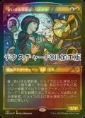 [FOIL] 老いざる革新者、ジョイラ/Jhoira, Ageless Innovator (ショーケース版・テクスチャー仕様) 【日本語版】 [DMU-金R]