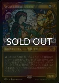 [FOIL] 老いざる革新者、ジョイラ/Jhoira, Ageless Innovator (ショーケース版・テクスチャー仕様) 【日本語版】 [DMU-金R]