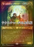 [FOIL] 統べるもの、ジョダー/Jodah, the Unifier (ショーケース版・テクスチャー仕様) 【日本語版】 [DMU-金MR]