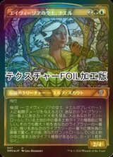 [FOIL] エイヴィーゾアの空士、ナエル/Nael, Avizoa Aeronaut (ショーケース版・テクスチャー仕様) 【日本語版】 [DMU-金U]