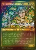 [FOIL] ルアダッハの女王オーリナル/Queen Allenal of Ruadach (ショーケース版・テクスチャー仕様) 【日本語版】 [DMU-金U]