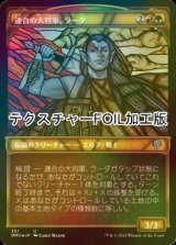 [FOIL] 連合の大将軍、ラーダ/Radha, Coalition Warlord (ショーケース版・テクスチャー仕様) 【日本語版】 [DMU-金U]