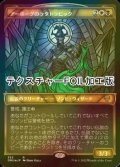 [FOIL] アーボーグのラタドラビック/Ratadrabik of Urborg (ショーケース版・テクスチャー仕様) 【日本語版】 [DMU-金R]