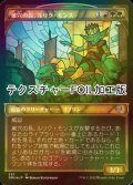 [FOIL] 巣穴の長、ルリク・モンス/Rulik Mons, Warren Chief (ショーケース版・テクスチャー仕様) 【日本語版】 [DMU-金U]