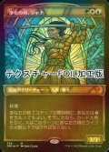 [FOIL] 浄化の刃、シャナ/Shanna, Purifying Blade (ショーケース版・テクスチャー仕様) 【日本語版】 [DMU-金MR]