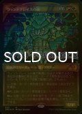 [FOIL] ウィンドグレイスの魂/Soul of Windgrace (ショーケース版・テクスチャー仕様) 【日本語版】 [DMU-金MR]
