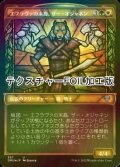 [FOIL] エフラヴァの末裔、ザー・オジャネン/Zar Ojanen, Scion of Efrava (ショーケース版・テクスチャー仕様) 【日本語版】 [DMU-金U]