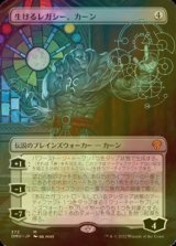 [FOIL] 生けるレガシー、カーン/Karn, Living Legacy (全面アート・海外産ブースター版) 【日本語版】 [DMU-無MR]