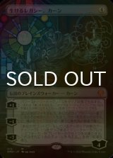 [FOIL] 生けるレガシー、カーン/Karn, Living Legacy (全面アート・海外産ブースター版) 【日本語版】 [DMU-無MR]