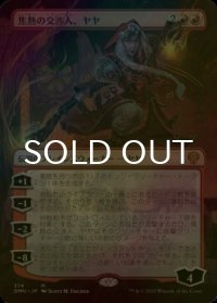 [FOIL] 焦熱の交渉人、ヤヤ/Jaya, Fiery Negotiator (全面アート・海外産ブースター版) 【日本語版】 [DMU-赤MR]