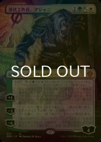 [FOIL] 潜伏工作員、アジャニ/Ajani, Sleeper Agent No.376 (全面ファイレクシアンアート・海外産ブースター版) 【日本語版】 [DMU-金MR]