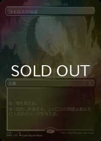 [FOIL] コイロスの洞窟/Caves of Koilos (全面アート・海外産ブースター版) 【日本語版】 [DMU-土地R]