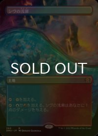 [FOIL] シヴの浅瀬/Shivan Reef (全面アート・海外産ブースター版) 【日本語版】 [DMU-土地R]