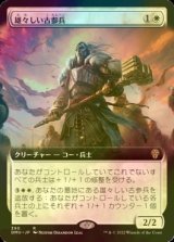 [FOIL] 雄々しい古参兵/Valiant Veteran (拡張アート版) 【日本語版】 [DMU-白R]