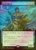 [FOIL] 霊気の媒介者/Aether Channeler (拡張アート版) 【日本語版】 [DMU-青R]