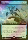 [FOIL] 夢を穢すもの/Defiler of Dreams (拡張アート版) 【日本語版】 [DMU-青R]