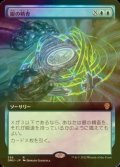 [FOIL] 銀の精査/Silver Scrutiny (拡張アート版) 【日本語版】 [DMU-青R]