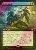 [FOIL] 要塞の闘技場/Stronghold Arena (拡張アート版) 【日本語版】 [DMU-黒R]