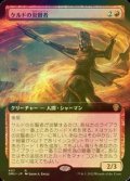 [FOIL] ケルドの炎賢者/Keldon Flamesage (拡張アート版) 【日本語版】 [DMU-赤R]