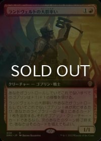 [FOIL] ランドヴェルトの大群率い/Rundvelt Hordemaster (拡張アート版) 【日本語版】 [DMU-赤R]