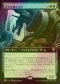 [FOIL] 活力を穢すもの/Defiler of Vigor (拡張アート版) 【日本語版】 [DMU-緑R]