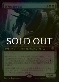 [FOIL] 活力を穢すもの/Defiler of Vigor (拡張アート版) 【日本語版】 [DMU-緑R]