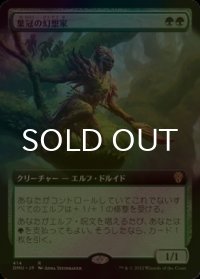 [FOIL] 葉冠の幻想家/Leaf-Crowned Visionary (拡張アート版) 【日本語版】 [DMU-緑R]
