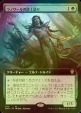 [FOIL] ラノワールの壌土語り/Llanowar Loamspeaker (拡張アート版) 【日本語版】 [DMU-緑R]