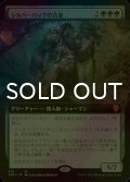 [FOIL] シルバーバックの古老/Silverback Elder (拡張アート版) 【日本語版】 [DMU-緑MR]