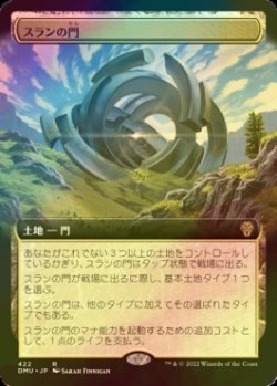 画像1: [FOIL] スランの門/Thran Portal (拡張アート版) 【日本語版】 [DMU-土地R]