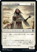 ファイレクシアの宣教師/Phyrexian Missionary 【日本語版】 [DMU-白U]