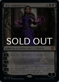 ヴェールのリリアナ/Liliana of the Veil 【日本語版】 [DMU-黒MR]