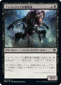 ファイレクシアの憤怒鬼/Phyrexian Rager 【日本語版】 [DMU-黒C]