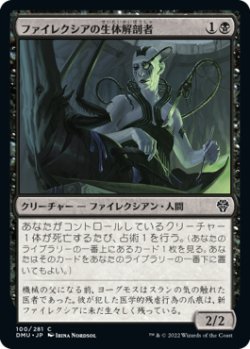 画像1: ファイレクシアの生体解剖者/Phyrexian Vivisector 【日本語版】 [DMU-黒C]