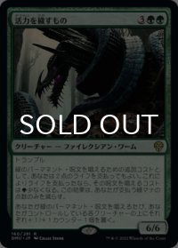 活力を穢すもの/Defiler of Vigor 【日本語版】 [DMU-緑R]