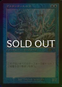 [FOIL・未開封] アトランティスの王/Lord of Atlantis (旧枠) 【日本語版】 [PRM-青P]