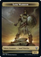 砂漠の民・戦士/Sand Warrior 【英語版】 [DMC-トークン]