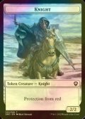 [FOIL] 騎士/KNIGHT 【英語版】 [DMC-トークン]